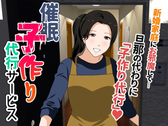 RJ01282016 img main - 催○ 子作り代行サービス