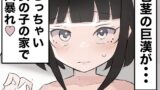 RJ01282092 img main 160x90 - 気弱な少女の家に押し入って中出しする