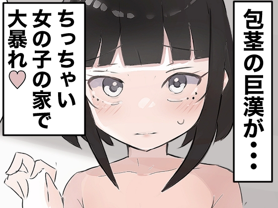 RJ01282092 img main - 気弱な少女の家に押し入って中出しする