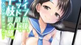 RJ01282598 img main 160x90 - ライブの後、ベッドの上、千枝の全部。