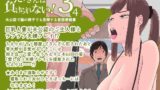 RJ01283249 img main 160x90 - ちえりさんは負けられない!3 -夫公認で誰の精子でも受精する変態便器妻- 第4巻
