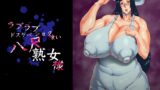 RJ01283309 img main 160x90 - ラブラブドスケベショタ喰い八尺熟女様