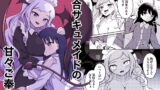 RJ01283413 img main 160x90 - 百合サキュメイドの甘々ご奉仕