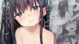 RJ01284382 img main 160x90 - ずっと一緒にいてね