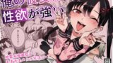 RJ01284498 img main 160x90 - 俺の彼女は性欲が強い～地雷系後輩女子とあまあまエッチ生活～