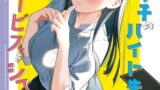 RJ01284859 img main 160x90 - 好きな子のバイト先がHなサービスをシている