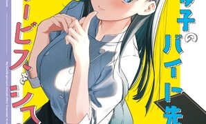RJ01284859 img main 298x180 - 好きな子のバイト先がHなサービスをシている