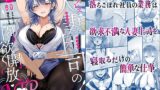 RJ01285014 img main 160x90 - セックスレス人妻上司の肉欲解放NTR
