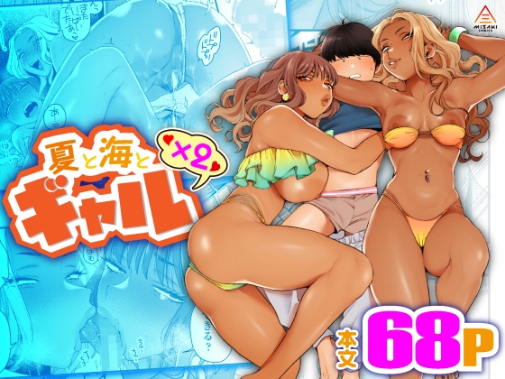 RJ01286436 img main - 夏と海とギャル×2