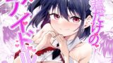 RJ01287119 img main 160x90 - 君だけのアイドル