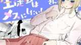 RJ01287129 img main 160x90 - 窒息キスで心を満たしてバイブでドライメスイキ調教される男の娘 生徒会はメスにしたい!3