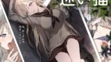 RJ01287468 img main 160x90 - 迷い猫【フルカラー版】