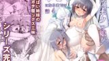 RJ01288289 img main 160x90 - RE-EX 幸薄いボクっ娘が幸せ?になるまでの話4