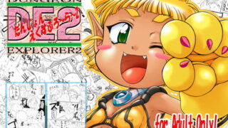 RJ012885 img main 320x180 - ダンジョンエクスプローラー2
