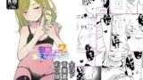 RJ01288647 img main 160x90 - トーヨコメ○ガキッズvol.7-ハッピーエンドはフルリモートで-