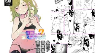 RJ01288647 img main 320x180 - トーヨコメ○ガキッズvol.7-ハッピーエンドはフルリモートで-