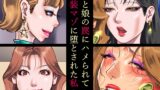 RJ01289814 img main 160x90 - 妻と娘の罠にハメられて女装マゾに堕とされた私2
