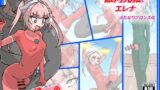 RJ01290031 img main 160x90 - 銀河光姫エレナ ふたなりブロンズ化