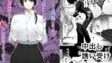 RJ01290427 img main 160x90 - もしも転職先の女上司がミステリアスでお色気たっぷりの超誘い受けマゾだったら…