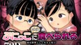 RJ01290761 img main 160x90 - ぷにっこ二人組にたべられる 愛玩動物として生きる悦び