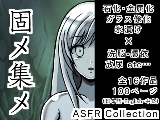 RJ01290884 img main - 固メ集メ