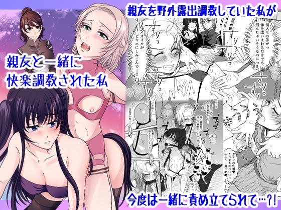 RJ01291023 img main - 親友と一緒に快楽調教された私