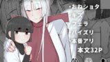 RJ01291514 img main 160x90 - 狐入契事
