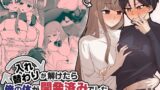RJ01291664 img main 160x90 - 入れ替わりが解けたら俺の体が開発済みでした