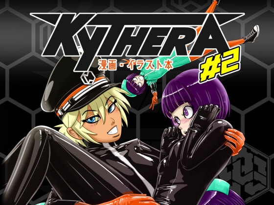 RJ01291784 img main - KYTHERA 漫画・イラスト本 #2