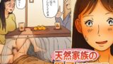 RJ01291800 img main 160x90 - 【近親相○体験】天然家族の母子相姦日記