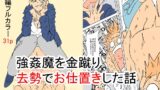 RJ01292806 img main 160x90 - 強○魔を金蹴り去勢でお仕置きした話