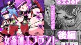 RJ01294019 img main 160x90 - 女畜加工プラント 捕らわれたヒーロー・ツインバード加工記録 後編