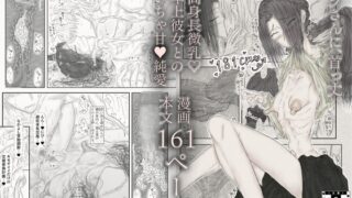RJ01294189 img main 320x180 - タラさんに、首っ丈。