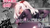 RJ01294699 img main 160x90 - いかにして彼女達は孕み袋となったのか?