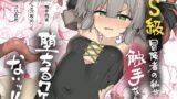 RJ01294893 img main 160x90 - S級冒険者の私が触手なんかに落ちるワケない!!