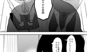 RJ01296041 img main 299x180 - アナル舐め奴○になった母娘2