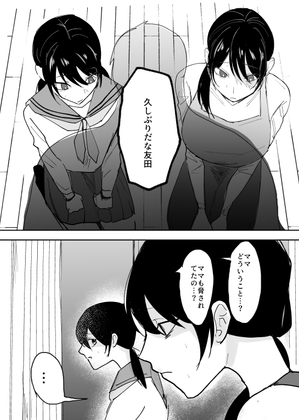 RJ01296041 img main - アナル舐め奴○になった母娘2