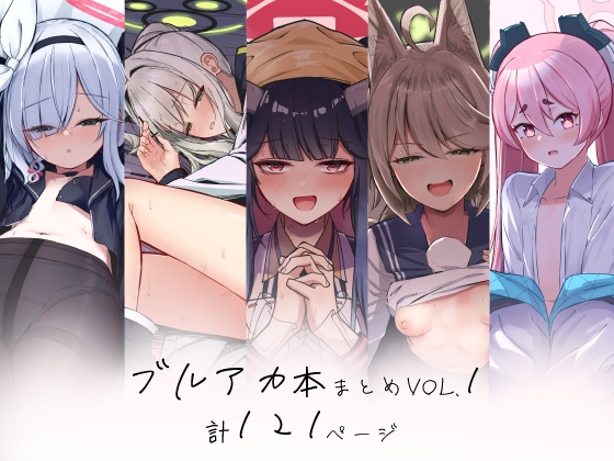RJ01296089 img main - ブルアカ本まとめvol.1