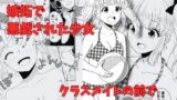 RJ01296405 img main 160x90 - 【ポロリ】クラスメイトの前でおっぱい丸出し
