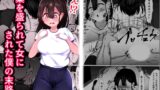 RJ01296566 img main 160x90 - 薬を盛られて女にされた僕の末路