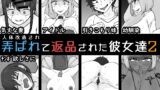 RJ01296725 img main 160x90 - 人体改造されて返品された彼女達2