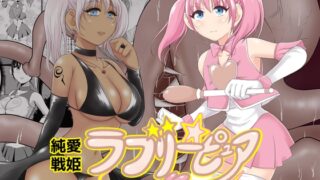 RJ01296945 img main 320x180 - 純愛戦姫ラブリーピュア～柊カナデ編～