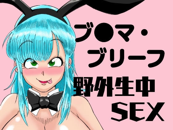 RJ01297059 img main - ブ◯マ・ブリーフ 野外生中SEX