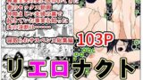 RJ01297218 img main 160x90 - リエロナクトーVRで知った年上妻のセックス体験・総集編ー