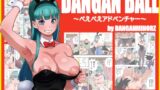 RJ01297400 img main 160x90 - DANGAN BALL～ぺえぺえアドベンチャー～