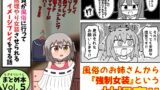 RJ01298151 img main 160x90 - 童貞が風俗に行って無理やり女装させられるイメージプレイをする話 まとめ本 Vol.5