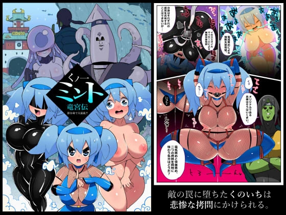 RJ01298183 img main - くノ一ミント竜宮伝