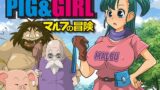 RJ01298874 img main 160x90 - ピッグ&ガール-マルブの冒険-