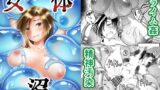 RJ01298880 img main 160x90 - 女体沼