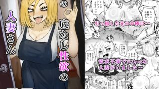 RJ01298917 img main 320x180 - 隣の底なし性欲の人妻さん